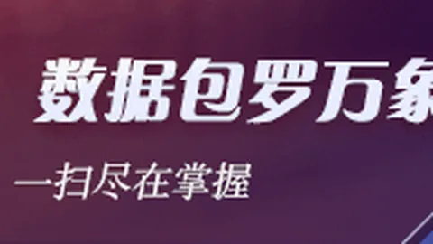 姆巴佩伤退球场，马德里治疗之旅即将开启